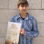 David Avital Freiman
