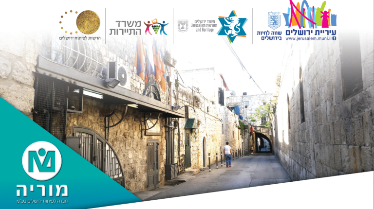 עבודות פיתוח ותשתיות ברחוב הפטריארכיה הארמנית