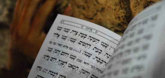 סליחות (1)