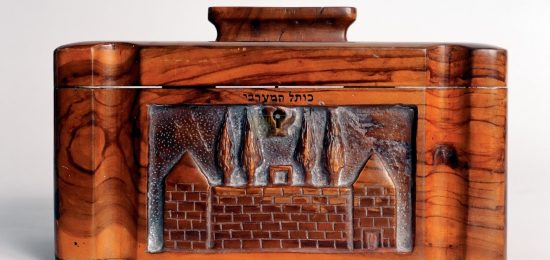 הקופסא מקורית אך סביר שתוספת החריץ למטבעות כקופת צדקה, הינה מאוחרת יותר.