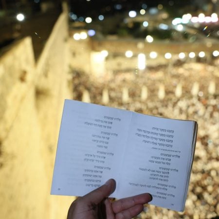 סליחות (8)