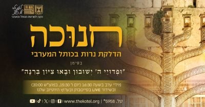 חנוכה-הדלקת נרות_סטורי- לרוחב