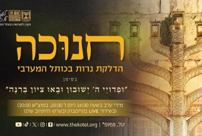 חנוכה-הדלקת נרות_סטורי- לרוחב