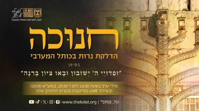 חנוכה-הדלקת נרות_סטורי- לרוחב