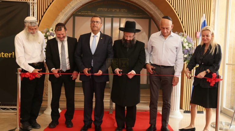 מרכז שרשרת הדורות החדש