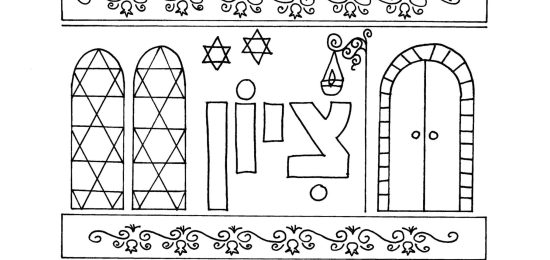 שמות של ירושלים