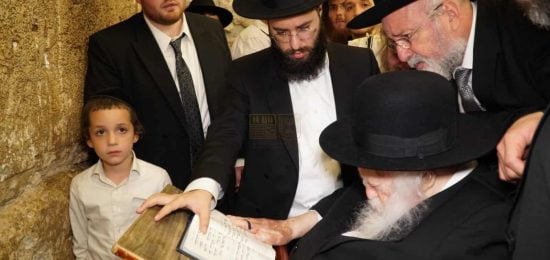 הכותל