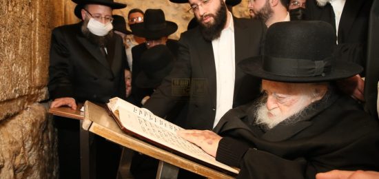 הכותל