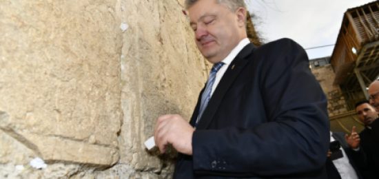 נשיא אוקריאנה H.E. Mr.Petro Poroshenko הגיע היום לביקור מרגש בכותל המערבי. בליווי רב הכותל הוא אמר תהילים ושם פתק בין אבני הכותל