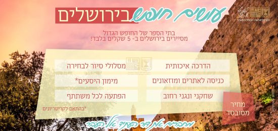 הכותל