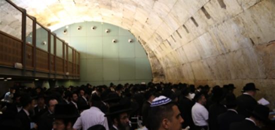 תפילת יום כיפור קטן בכותל המערבי
