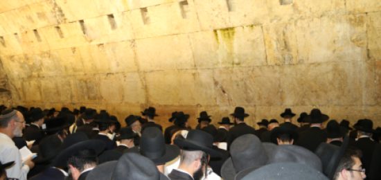 תפילת יום כיפור קטן בכותל המערבי
