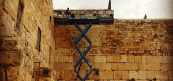 לקראת חג הפסח נערכה בדיקה תקופתית מקיפה של יציבות אבני הכותל המערבי, והוסרו חלקי אבן וטיח מבין אבני הכותל.