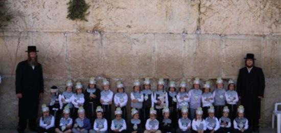 מסיבת סידור לכיתה א' ת"ת דרכי אבות חסידי צאנז מביתר עילית