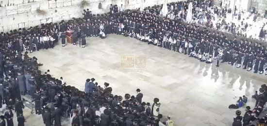 הכותל
