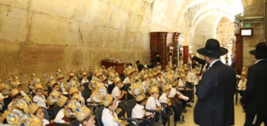 מסיבת סידור לילדי תלמוד התורה מקרית ספר בכותל המערבי