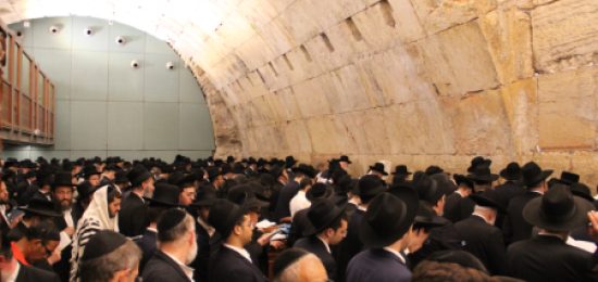 תפילת יום כיפור קטן בכותל המערבי