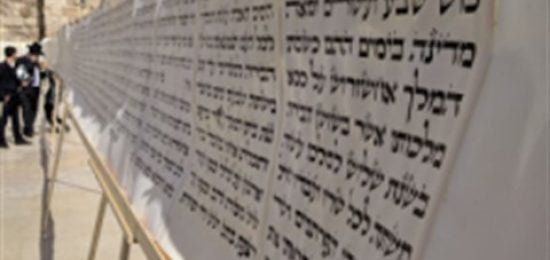 מגילתאסתרהגדולהבעולםנקראההבוקרבכותלהמערבי פוריםה'תשע"ח
