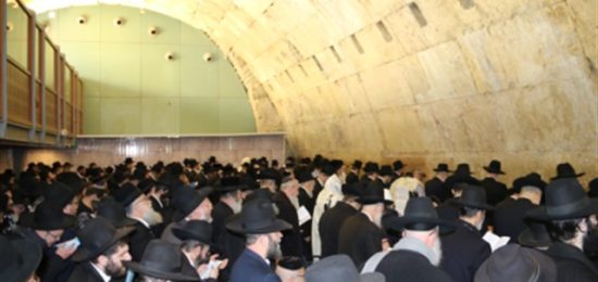 תפילת יום כיפור קטן בכותל המערבי