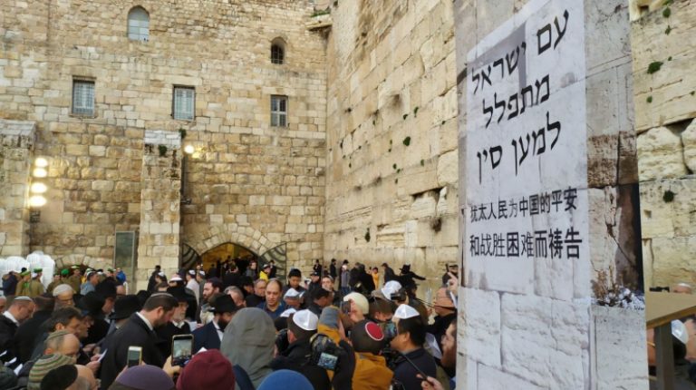רבים השתתפו בתפילה בכותל המערבי לרפואת החולים בקורונה בסין ובעולם