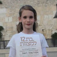 אביגיל פנינה קאופמן