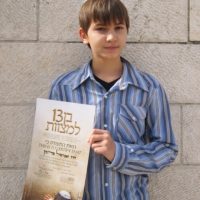 David Avital Freiman