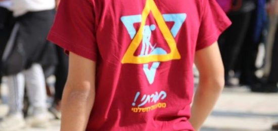 "על חומותייך" ? מסע זהות ירושלמי בביקור בכותל המערבי
