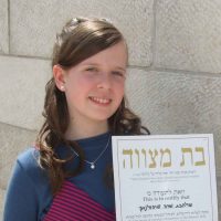 שלהבת שרה טפולונסקי