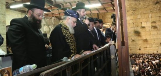 סליחות מרכזיות ערב יום כיפור תשע"ח בכותל המערבי