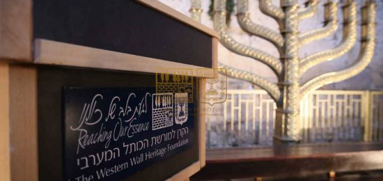 "זאת חנוכה" בכותל המערבי
