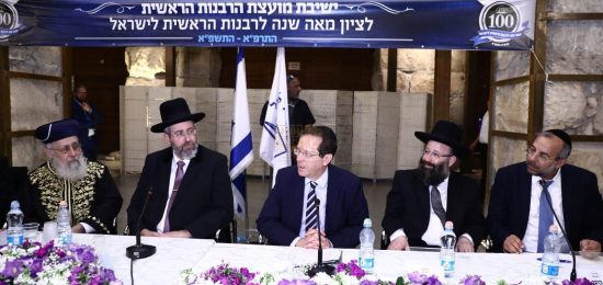 100 שנה לרבנות הראשית