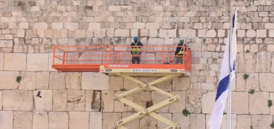 בדיקת אבני הכותל