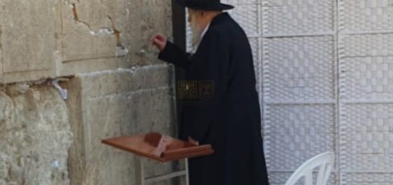 הכותל