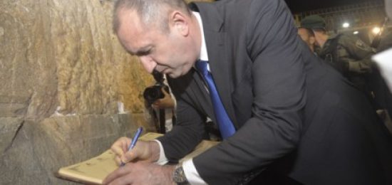 נשיא בולגריה בכותל המערבי