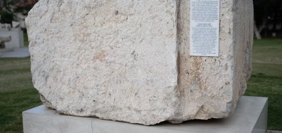 אבן הכותל בל אביב (2)