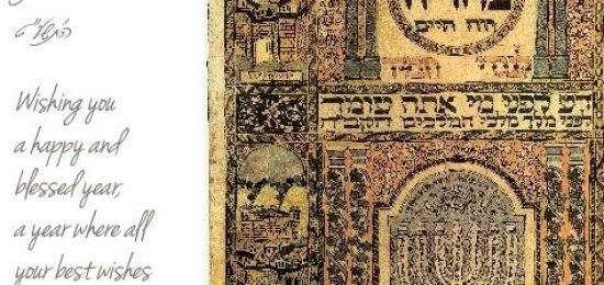 הקרן למורשת הכותל מאחלת: