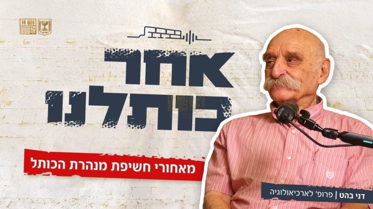 דן בהט