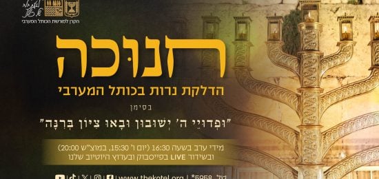 חנוכה-הדלקת נרות_סטורי- לרוחב