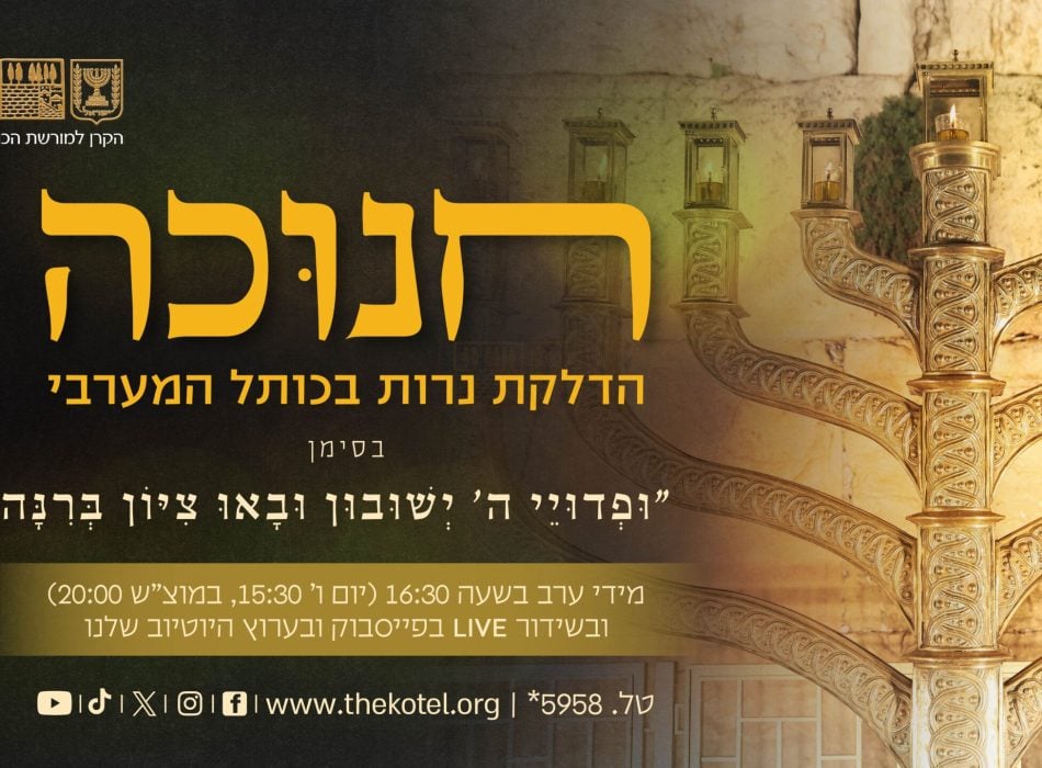 חנוכה-הדלקת נרות_סטורי- לרוחב