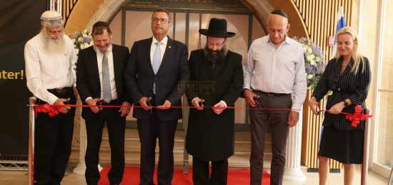 מרכז שרשרת הדורות החדש