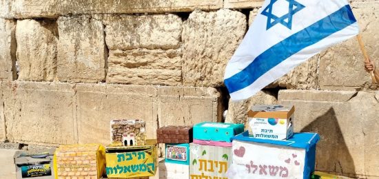 אשקלון פתקים לכותל