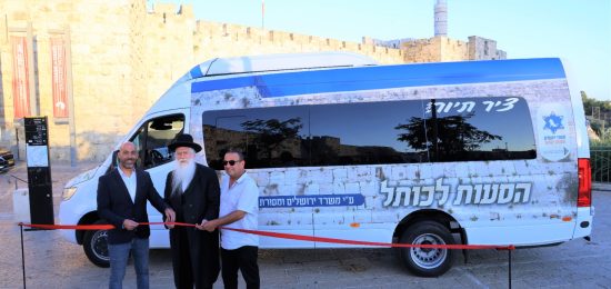 מהיום ועד תשעה באבהסעות לכותל המערבי בלילה ללא עלות