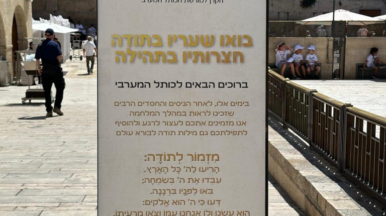 מזמור לתודה (3) מזמור לתודה (3)