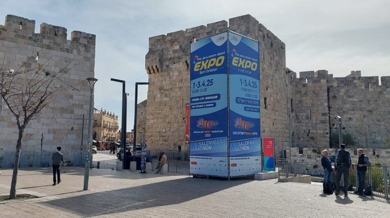 מרתון ירושלים
