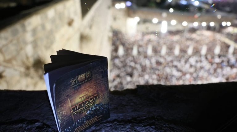 סליחות (6)