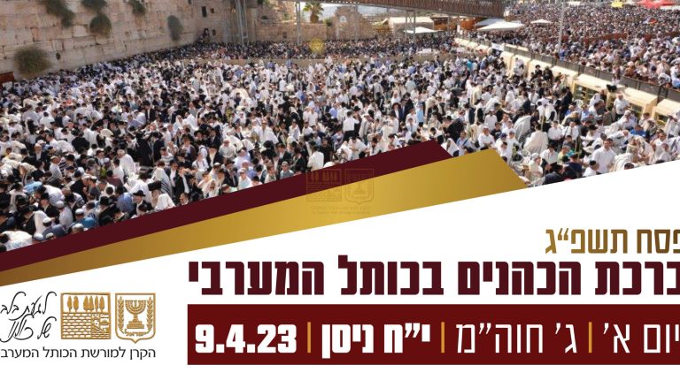 פסח 2023 (4)