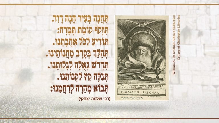 רשי