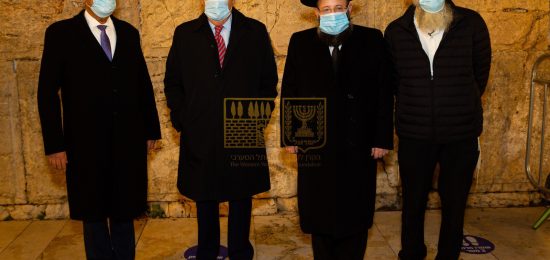 U.S. Ambassador to Israel, Ambassador David Friedman, completes his tenure this evening at the Western Wall Plaza