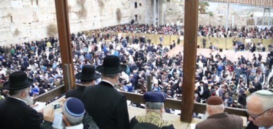 עצרת תפילה בכותל המערבי